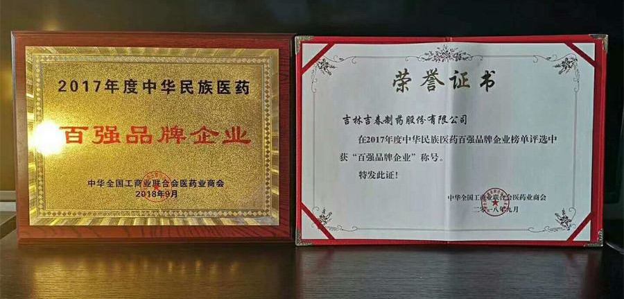 1542085425853320.jpg 图为获奖证书和牌匾_看图王.jpg